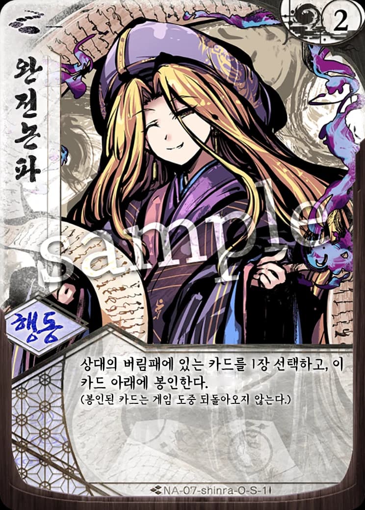 완전논파 카드 이미지