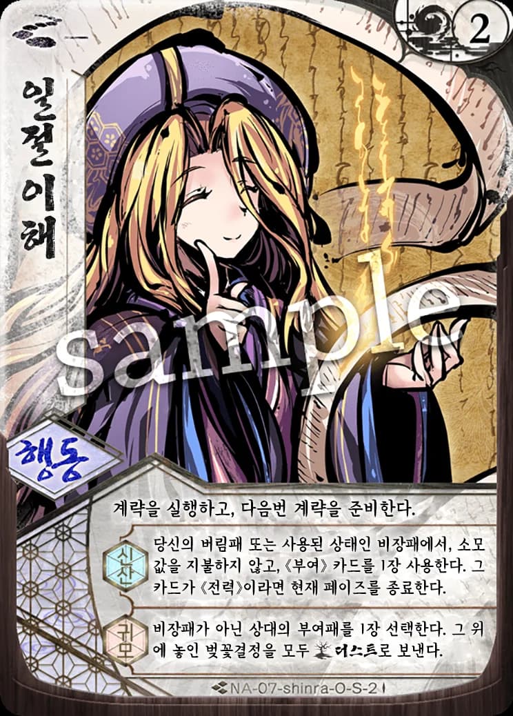 일절이해 카드 이미지