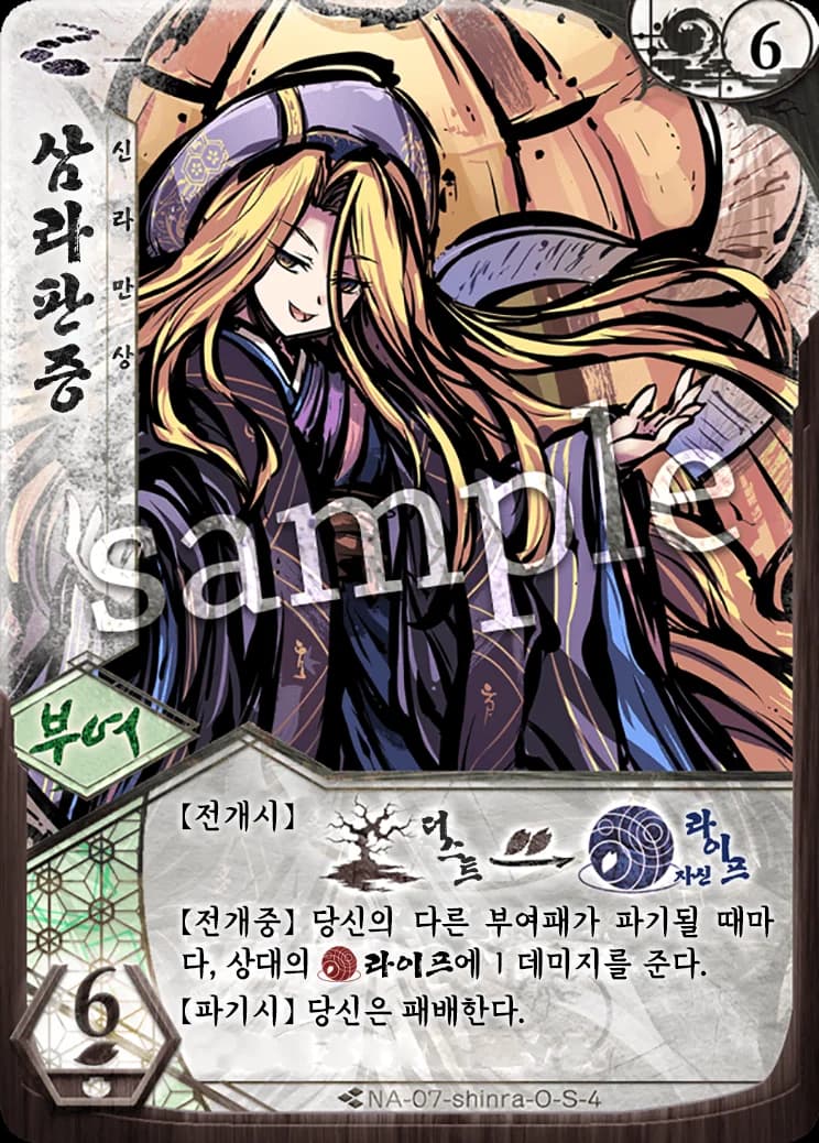 삼라판증 카드 이미지