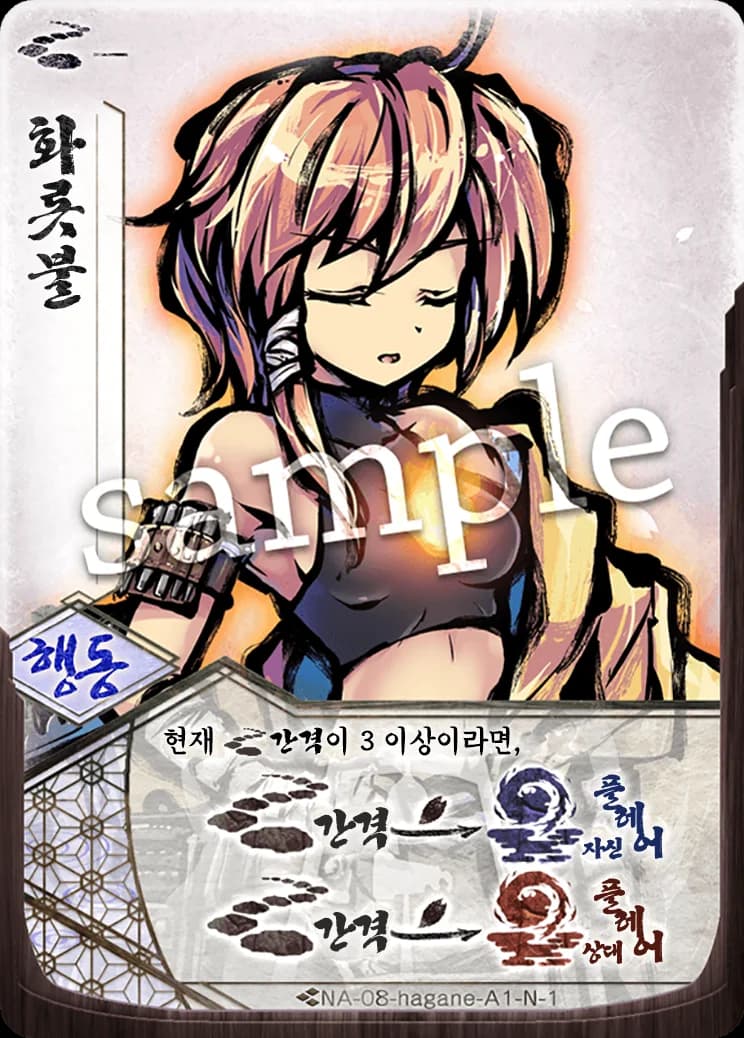 화롯불