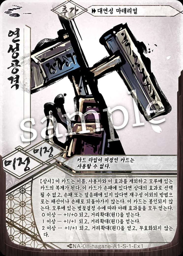연성공격 카드 이미지