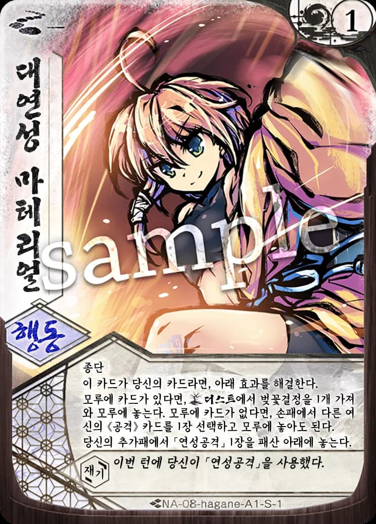 대연성 마테리얼