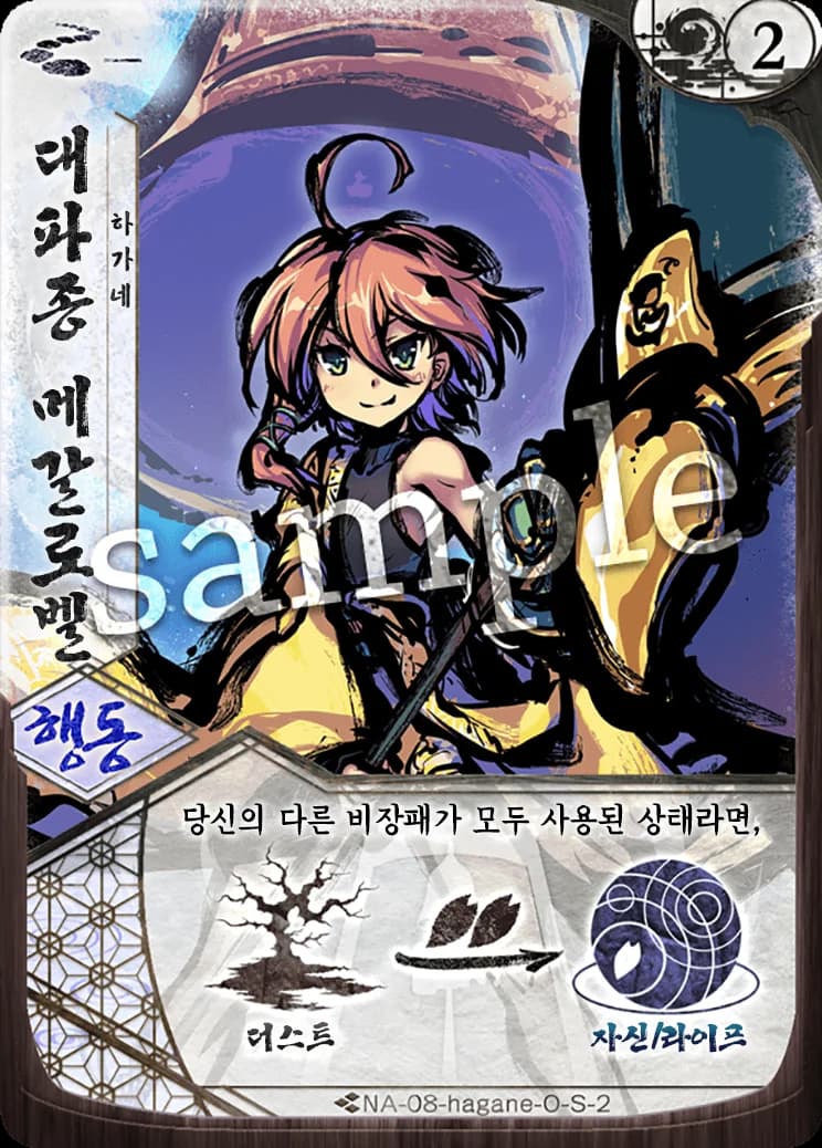 대파종 메갈로벨 카드 이미지
