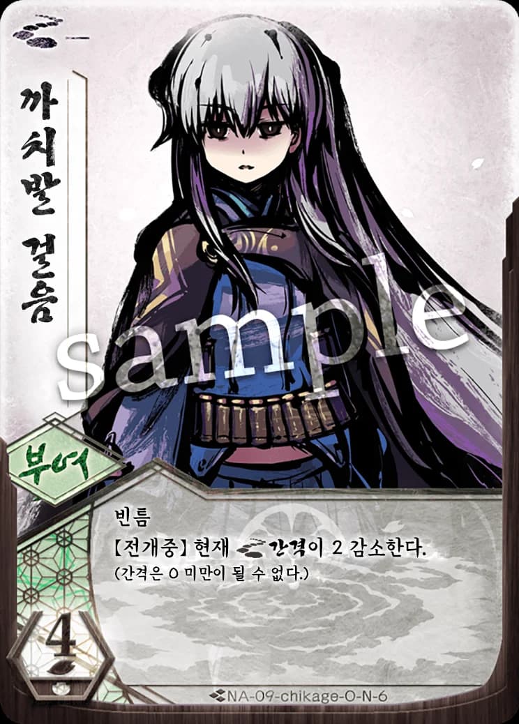 까치발 걸음 카드 이미지