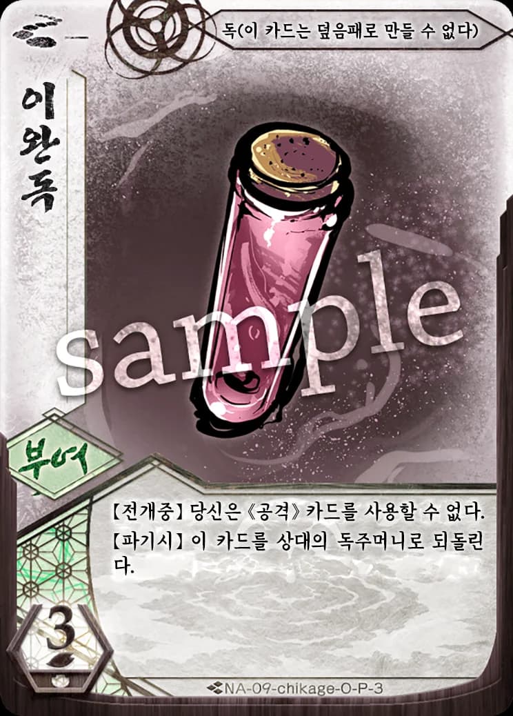 이완독 카드 이미지