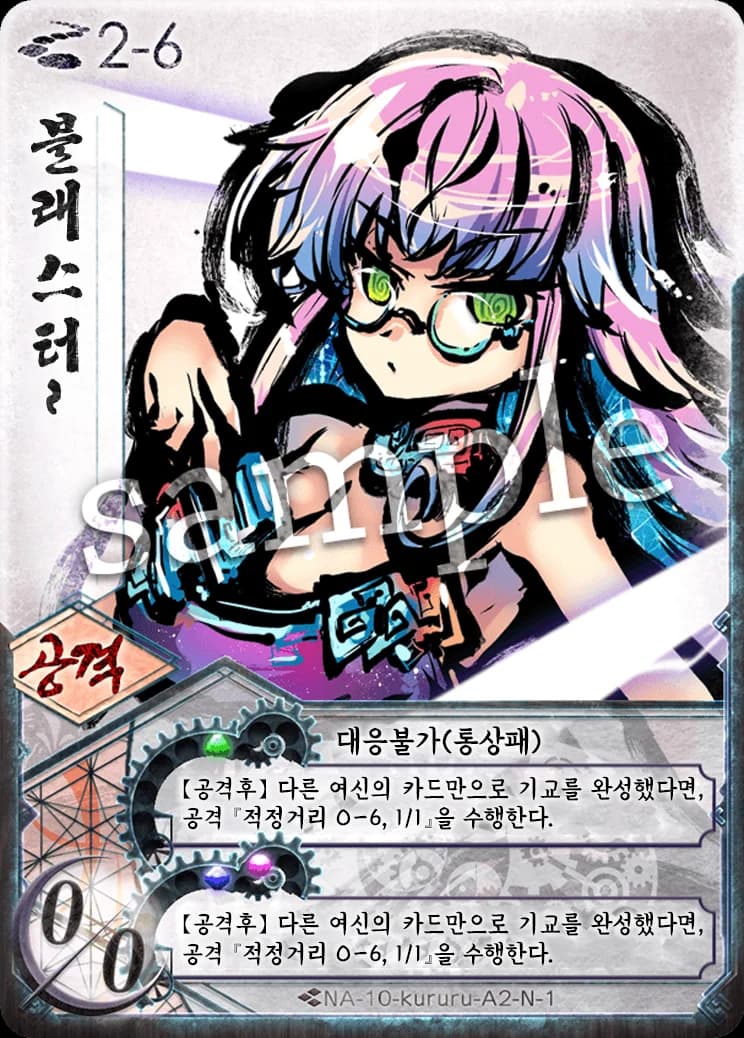 블래스터~