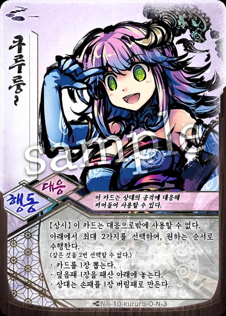 쿠루룽~ 카드 이미지