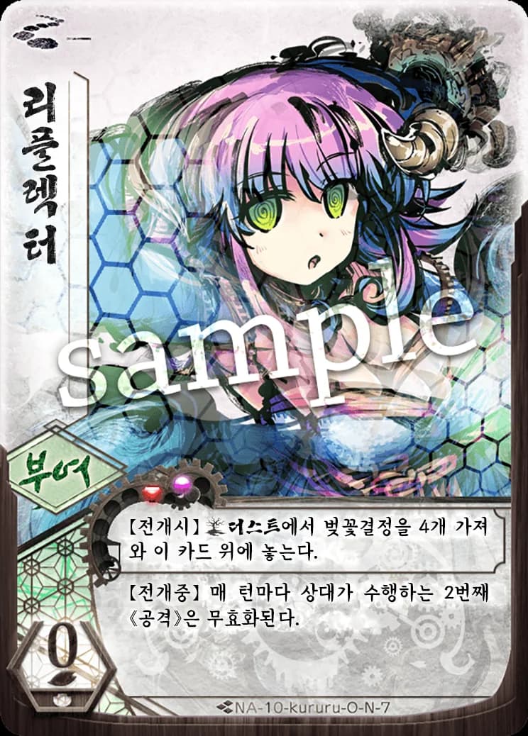 리플렉터 카드 이미지