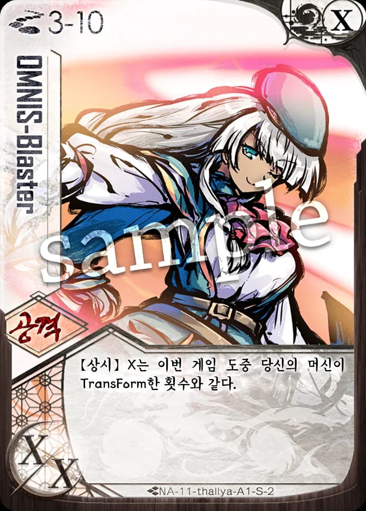 Omnis-Blaster