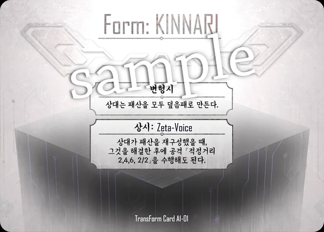 Form: KINNARI 카드 이미지