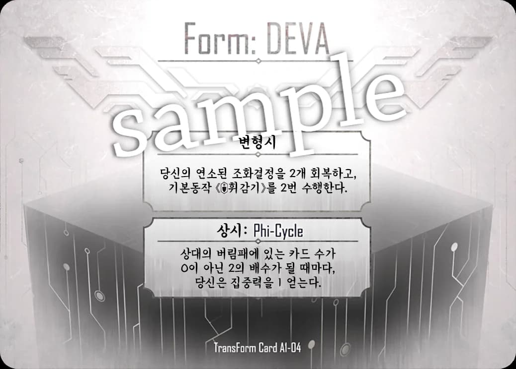 Form: DEVA 카드 이미지
