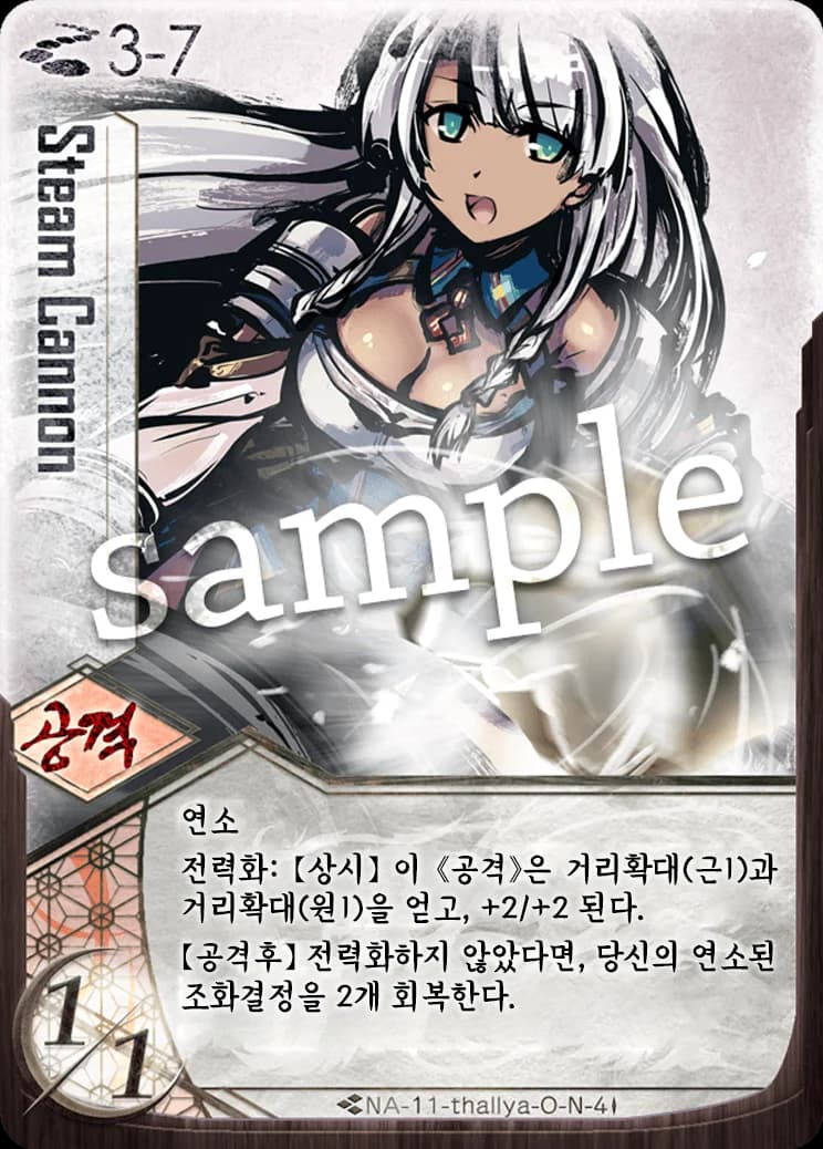 Steam Cannon 카드 이미지