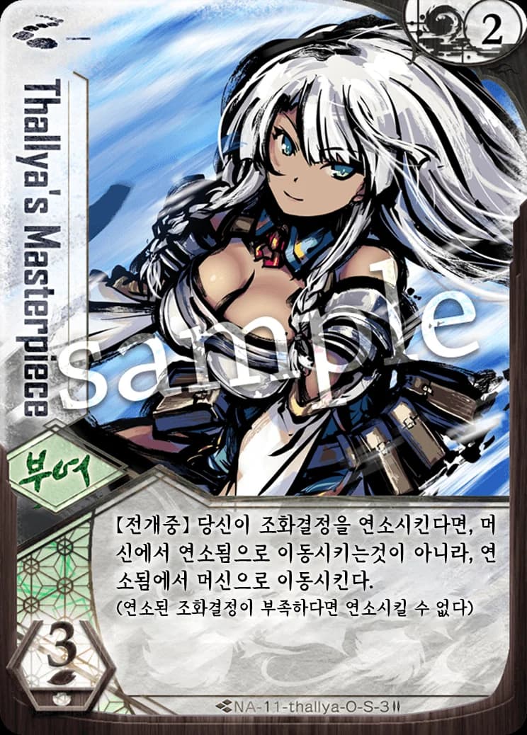 Thallya's Masterpiece 카드 이미지