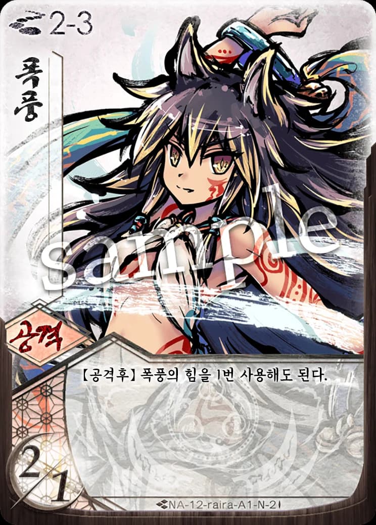 폭풍