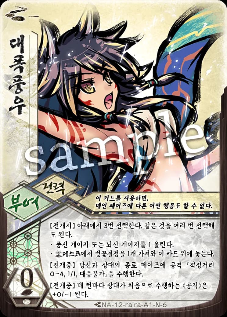 대폭풍우