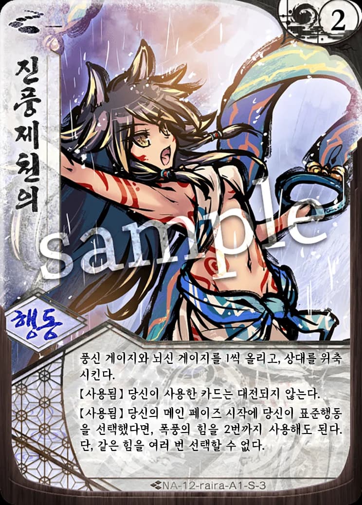 진풍제천의