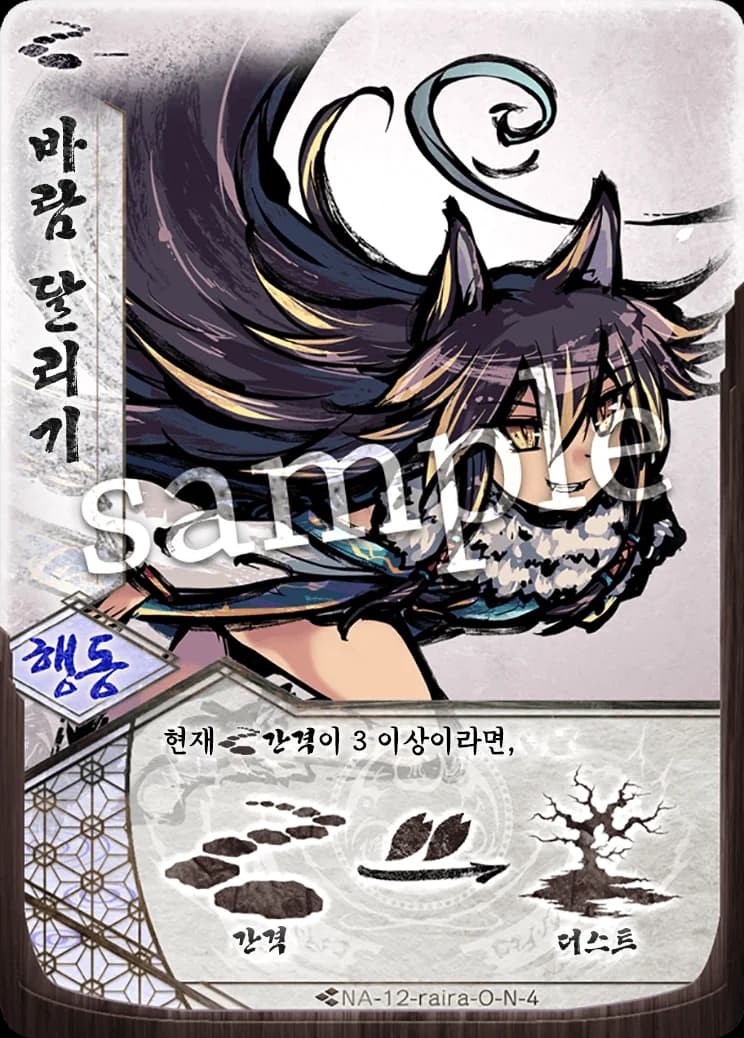 바람 달리기 카드 이미지