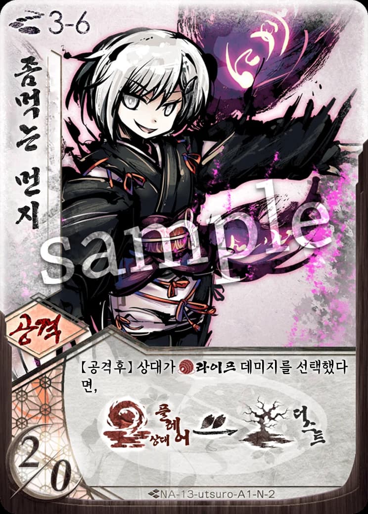 좀먹는 먼지