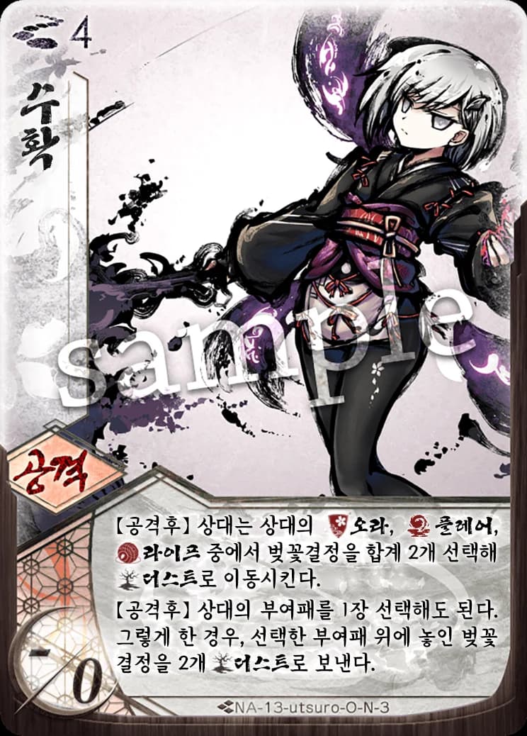 수확 카드 이미지