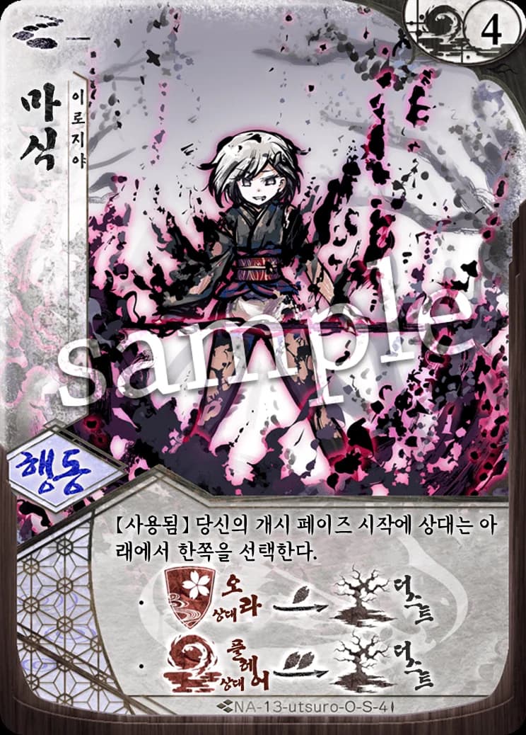 마식 카드 이미지