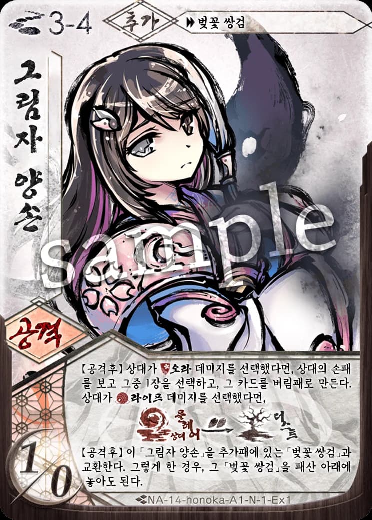 그림자 양손 카드 이미지