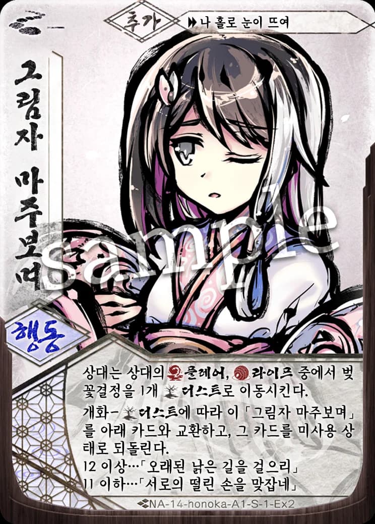 그림자 마주보며 카드 이미지