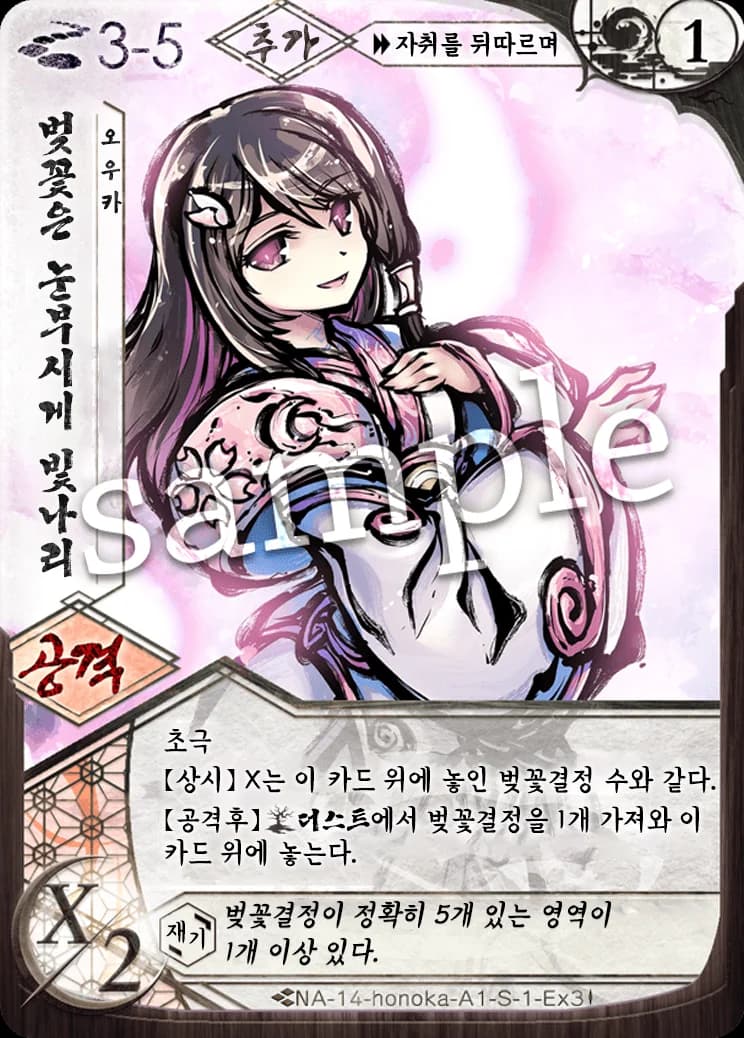 벚꽃은 눈부시게 빛나리 카드 이미지