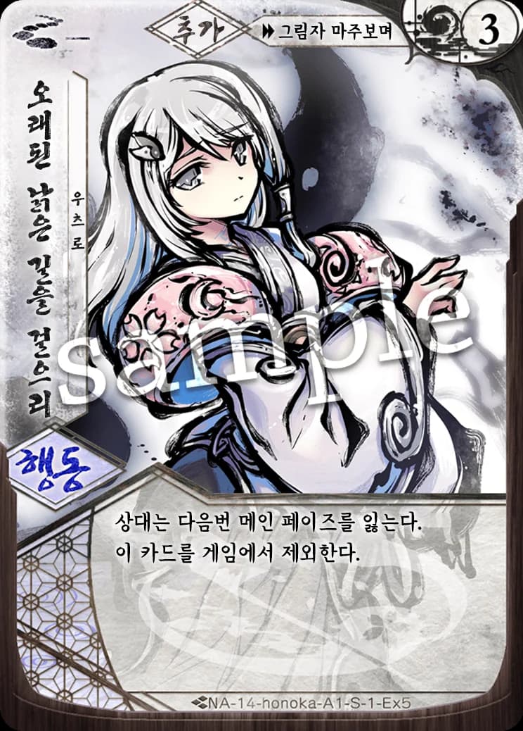 오래된 낡은 길을 걸으리 카드 이미지