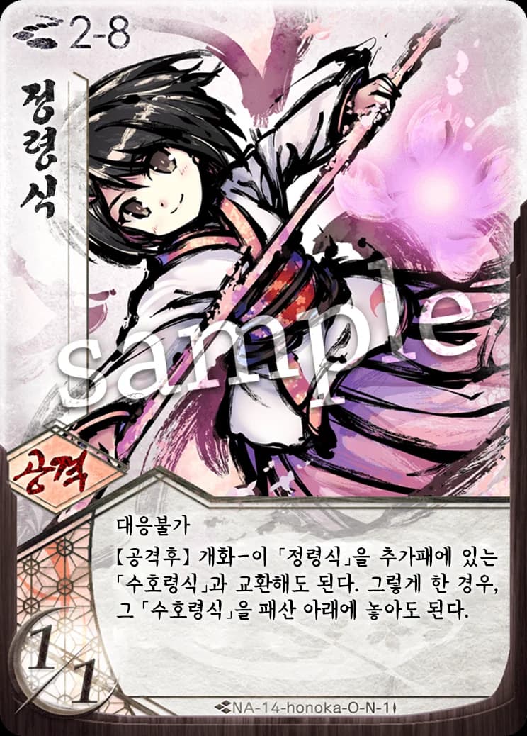 정령식 카드 이미지