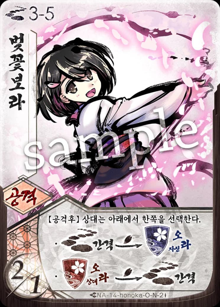 벚꽃보라 카드 이미지