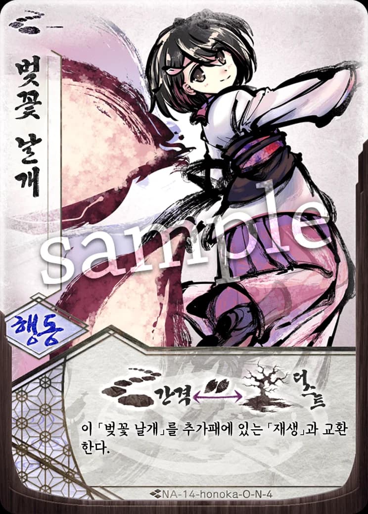 벚꽃 날개 카드 이미지