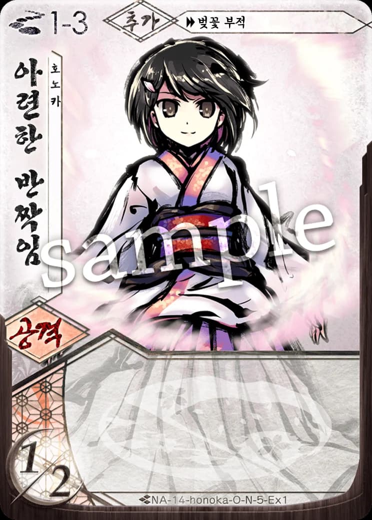 아련한 반짝임 카드 이미지