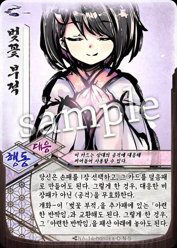 벚꽃 부적 카드 이미지