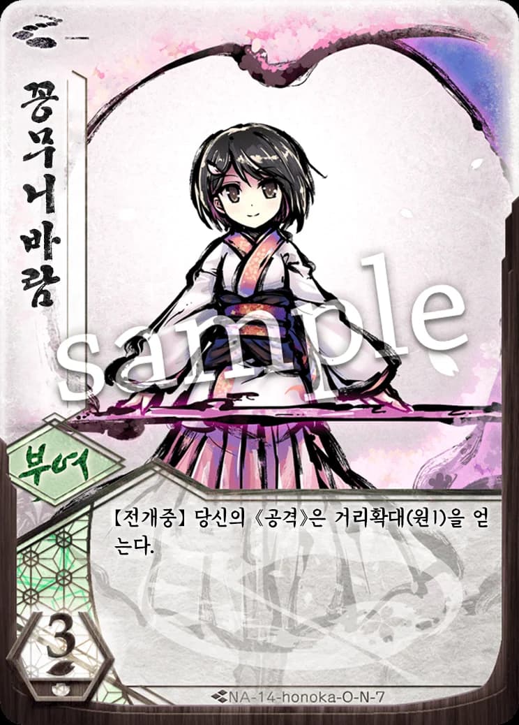 꽁무니바람 카드 이미지