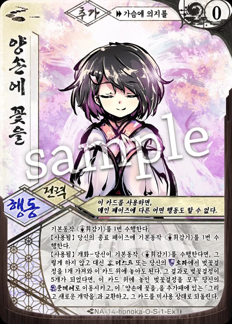 양손에 꽃을 카드 이미지