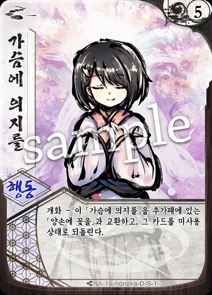 가슴에 의지를 카드 이미지
