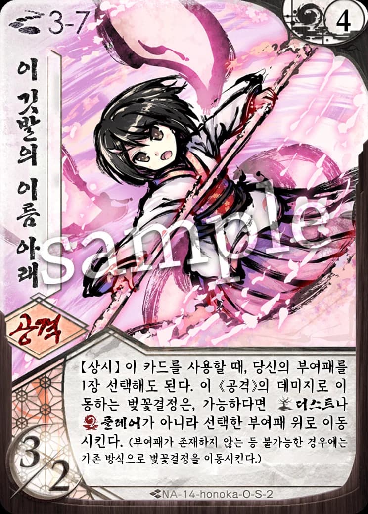 이 깃발의 이름 아래 카드 이미지