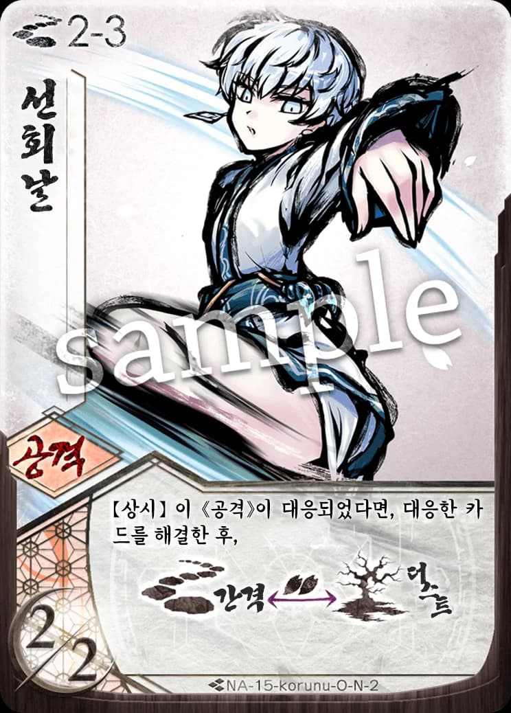 선회날 카드 이미지