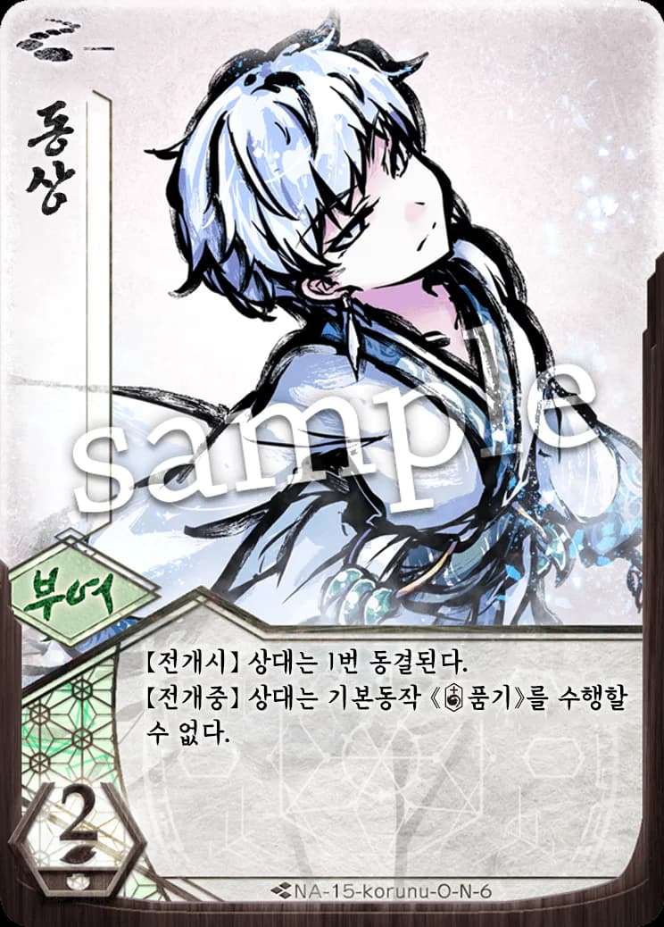 동상 카드 이미지
