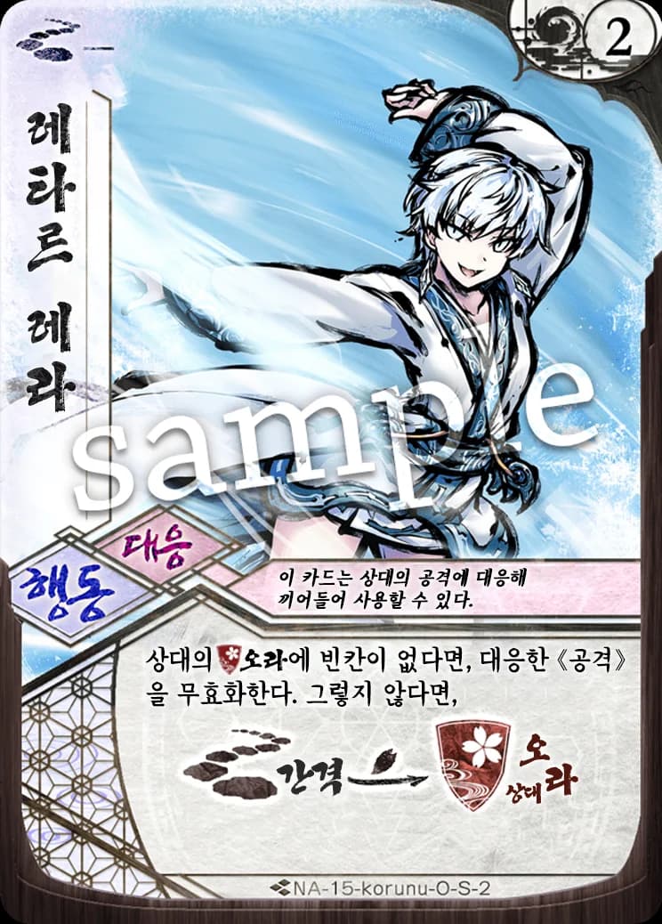 레타르 레라 카드 이미지
