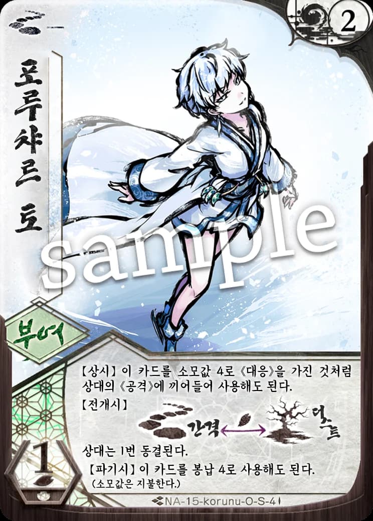 포루챠르 토 카드 이미지