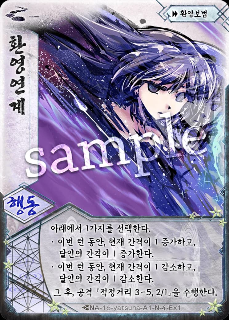 환영연계 카드 이미지