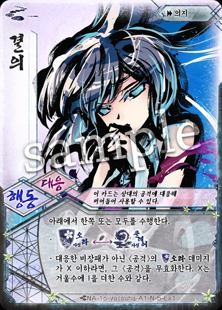 결의 카드 이미지