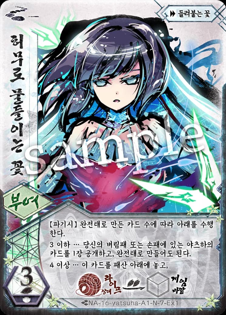 허무로 물들이는 꽃 카드 이미지