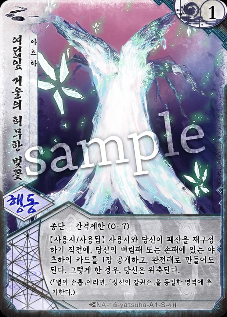 여덟잎 거울의 허무한 벚꽃