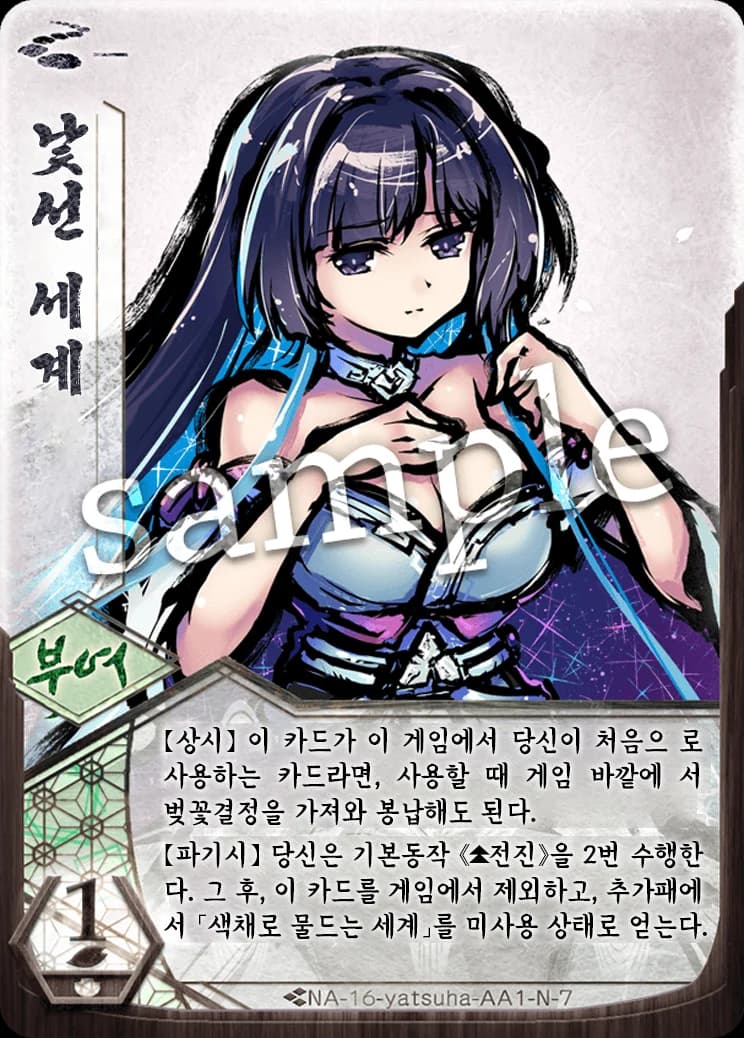 낯선 세계