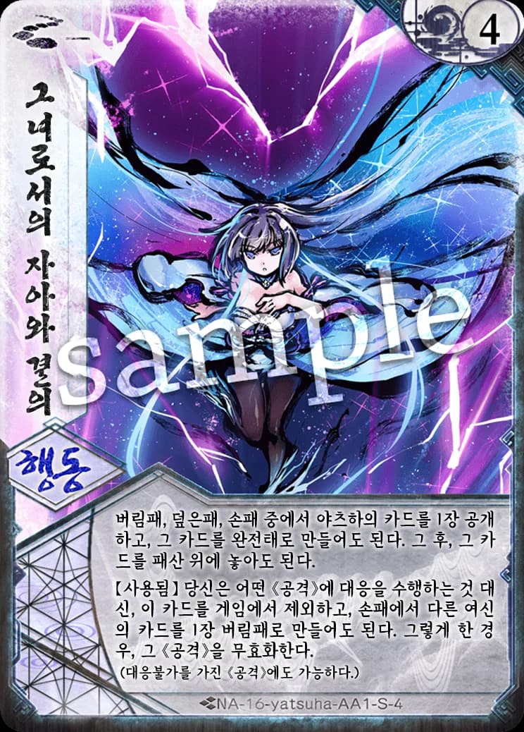 그녀로서의 자아와 결의