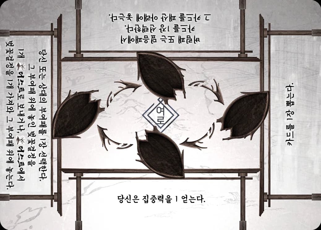 여로 카드 이미지