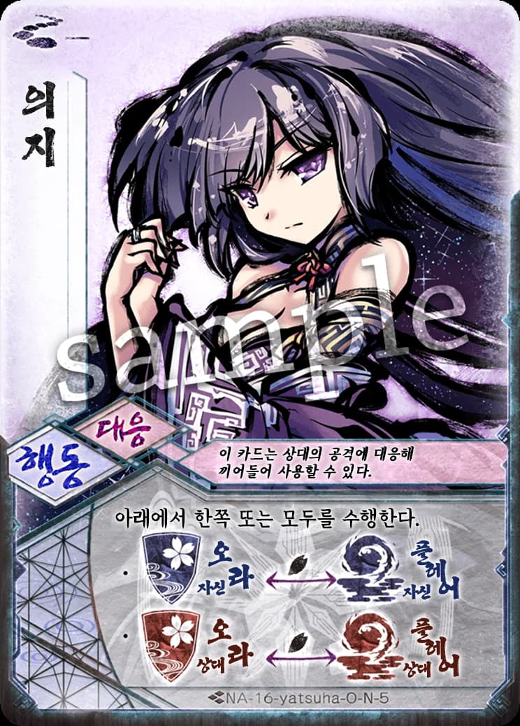 의지 카드 이미지