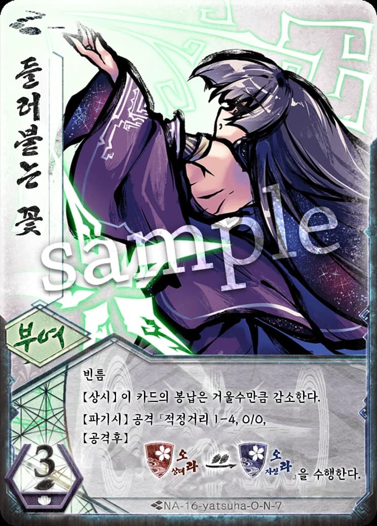 들러붙는 꽃